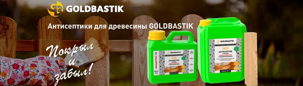 goldbastik-site2.jpg