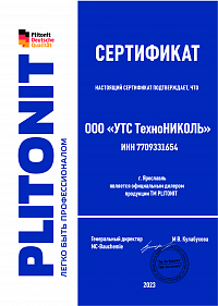 ТМ PLITONIT - официальный дилер